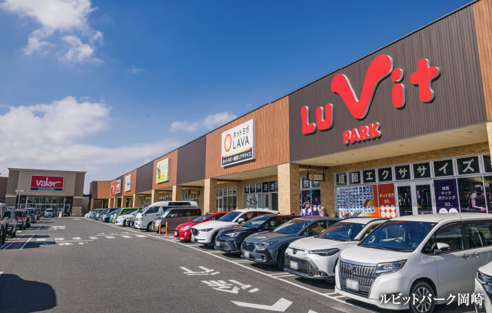 ルビットパーク岡崎